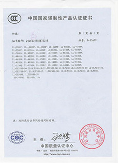 資質(zhì)證書
